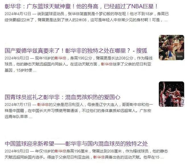 男篮这俩18岁黑小伙，可真别吹了……