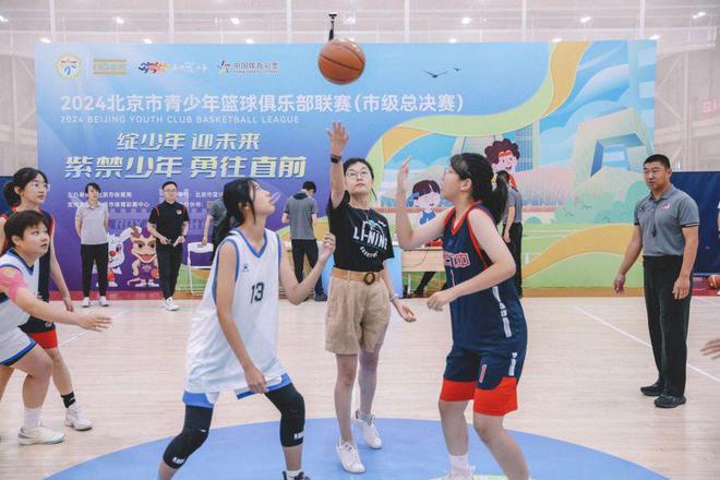 为梦想腾飞 2024北京市青少年篮球俱乐部联赛落幕
