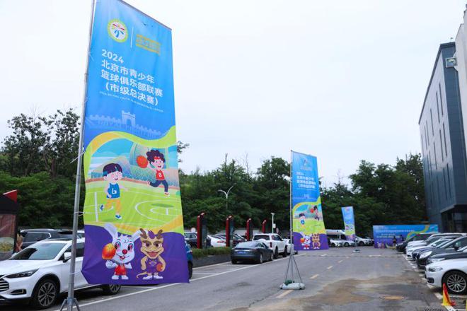 为梦想腾飞 2024北京市青少年篮球俱乐部联赛落幕