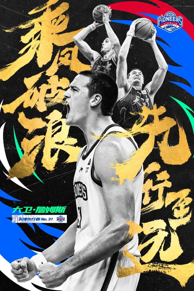 中國男籃下一個歸化球員，會是他嗎？