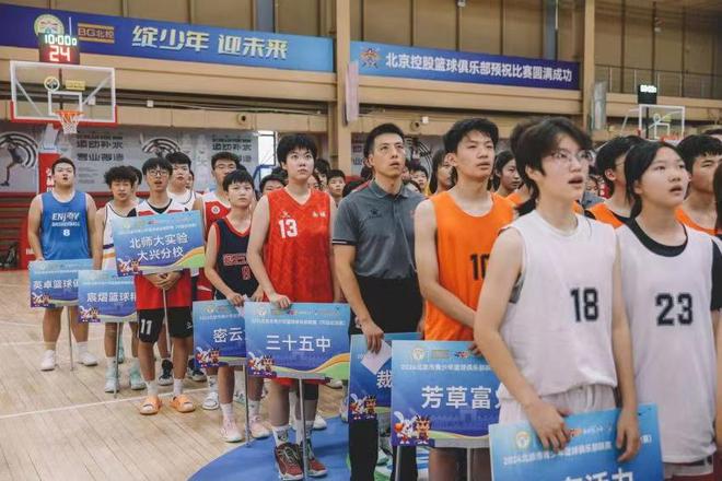 为梦想腾飞 2024北京市青少年篮球俱乐部联赛落幕
