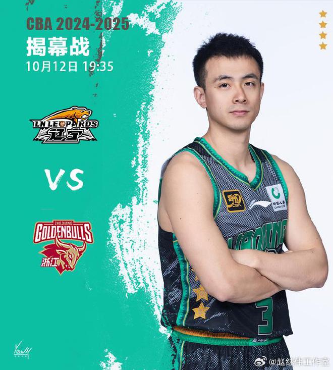 CBA揭幕战辽宁逆转11分胜浙江 弗格39+8赵继伟22+8