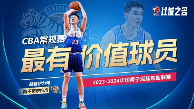 CBA快评丨新疆飞虎为何能重回总决赛