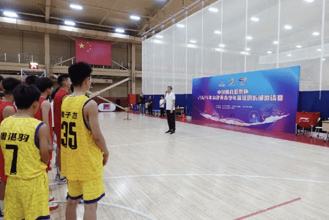 2024年京津冀青少年籃球俱樂部邀請賽圓滿落幕