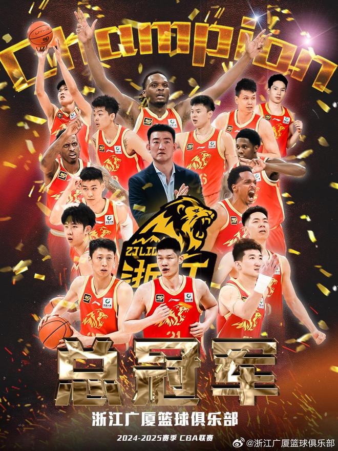 打破三大魔咒！廣廈終于將冠軍帶回浙江