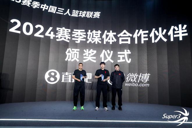 與眾不同 2025中國三人籃球聯(lián)賽新聞發(fā)布會舉行