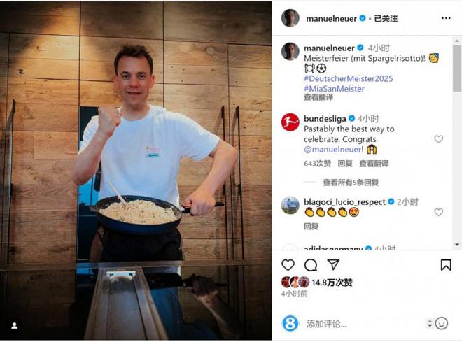 諾伊爾社媒曬手拿一鍋燴飯照片：冠軍慶典，配上蘆筍燴飯