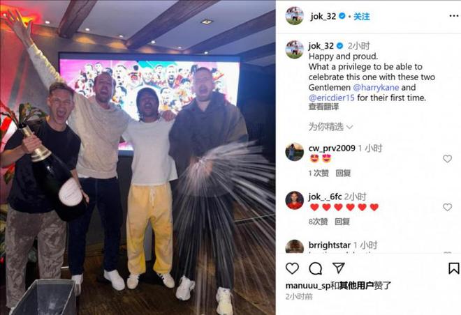 基米希曬慶祝合照：能與凱恩和戴爾一起慶祝他們的首冠，真是榮幸