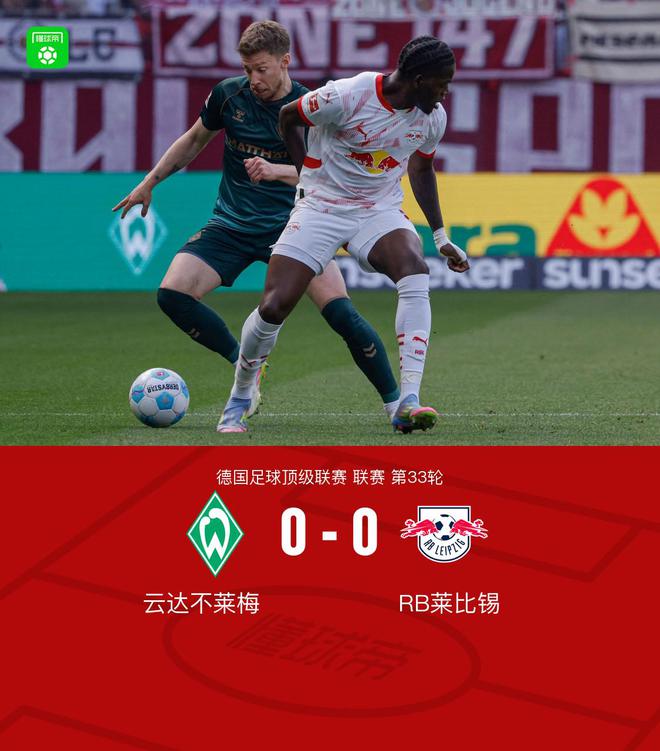 不萊梅0-0萊比錫，杜克施、西蒙斯造險