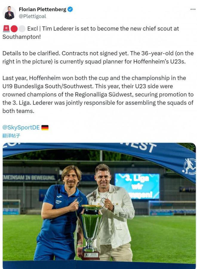 德天空:霍村U23陣容規(guī)劃師萊德勒將出任南安普頓首席球探 德天空:霍村U23陣容規(guī)劃師萊德勒將出任南安普頓首席球探