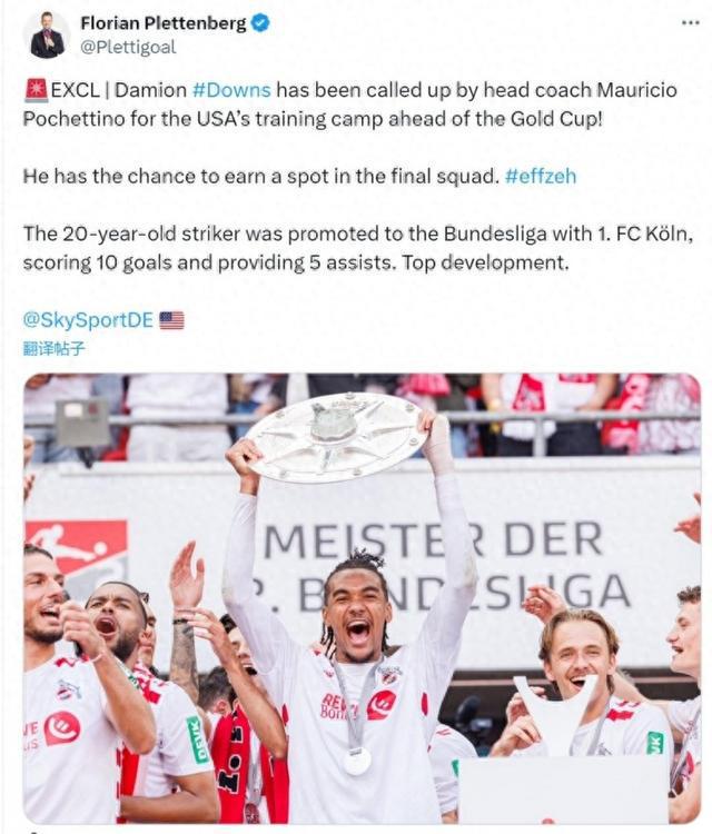 波切蒂諾征召科隆20歲前鋒唐斯，球員本賽季德乙10球5助