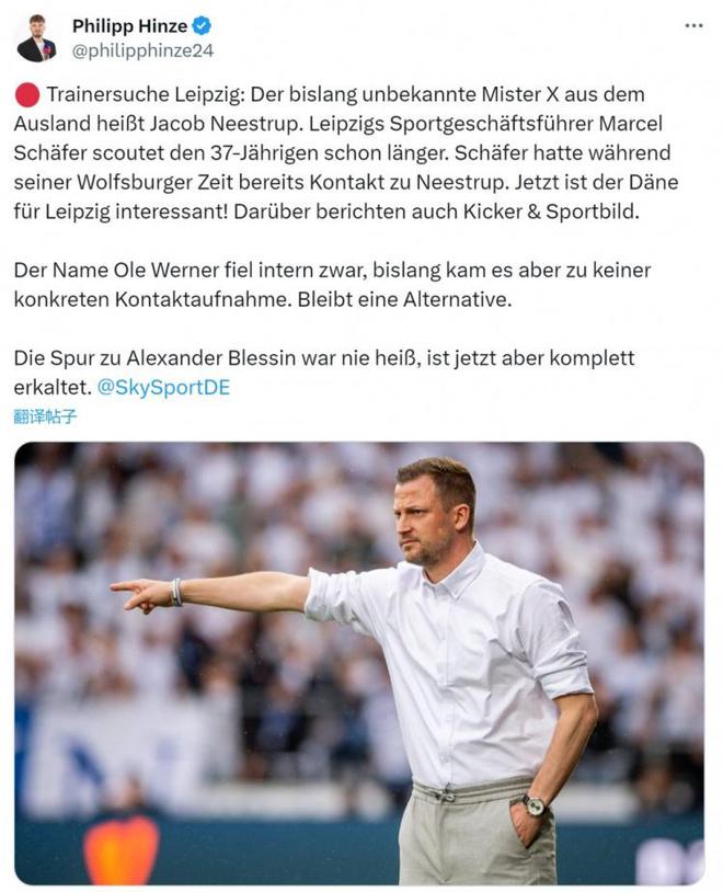 記者：哥本哈根主帥內(nèi)斯特魯普是萊比錫新帥候選