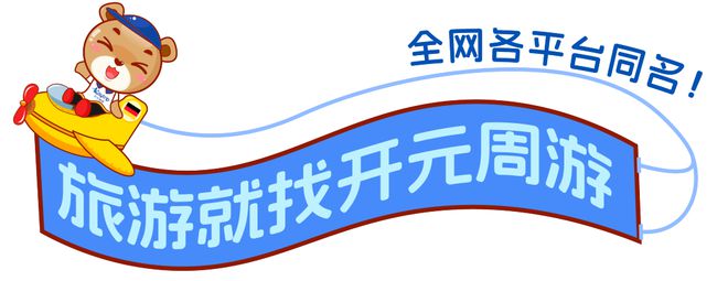 開元周游助力第四屆沃爾夫斯堡聯(lián)合杯活動