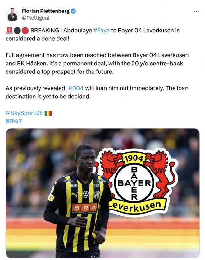 記者：勒沃庫(kù)森簽下20歲中后衛(wèi)法耶，已和赫根達(dá)成全面協(xié)議