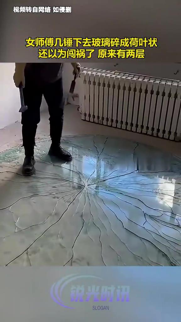 女师傅锤玻璃成荷叶状，原是双层虚惊一场！