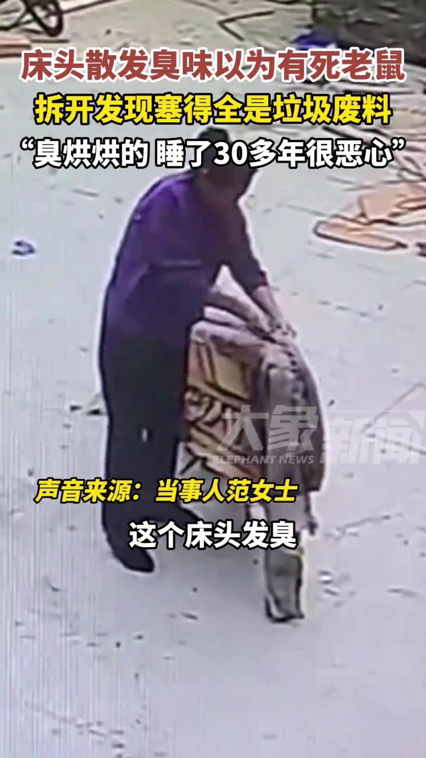 床头总闻着臭味以为有死老鼠，拆开发现床头的填充物全是垃圾废料