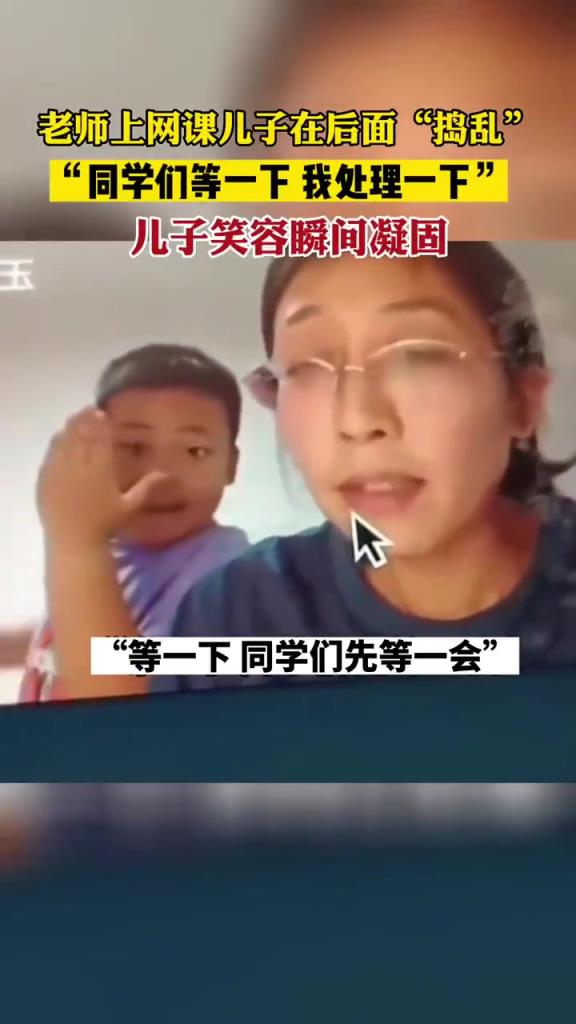 妈妈网课儿子捣乱，下秒竹笋炒肉伺候，熊孩子！