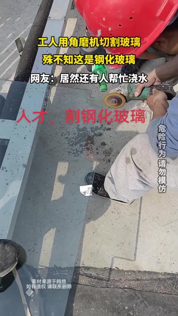 工人用角磨机切割玻璃 殊不知这是钢化玻璃