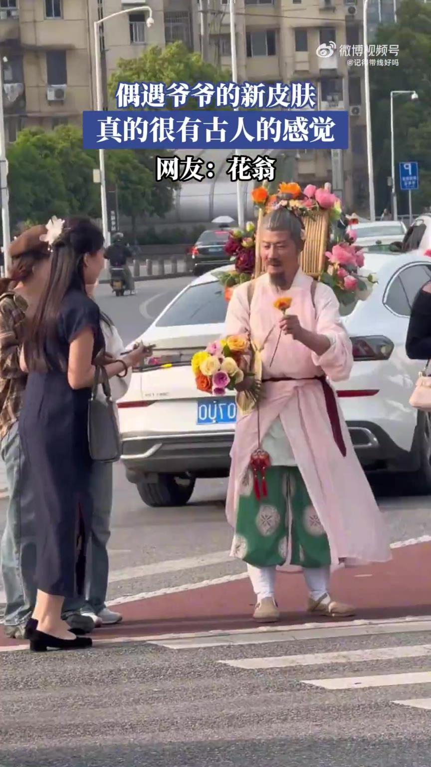 偶遇爷爷的新皮肤，真的很有古人的感觉，网友:花翁