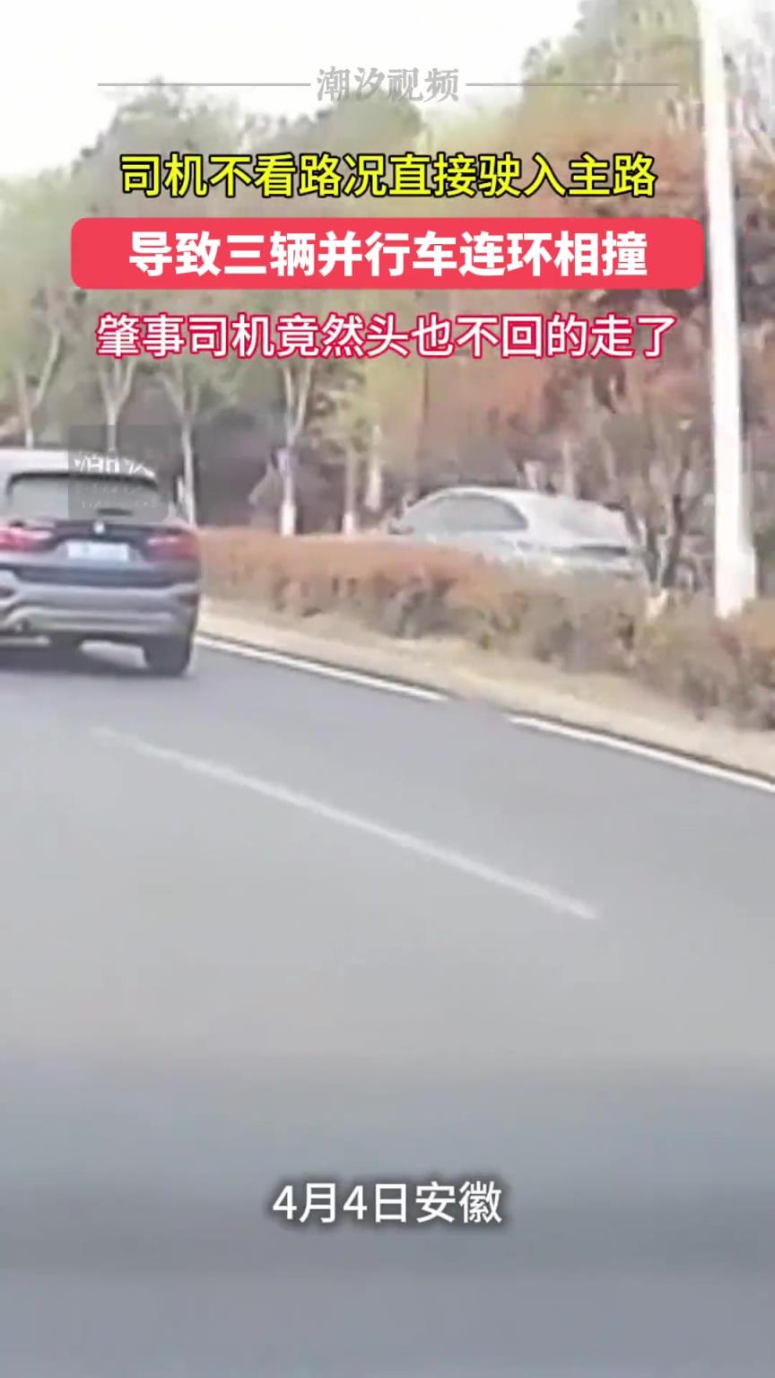 这算逃逸吗？？？