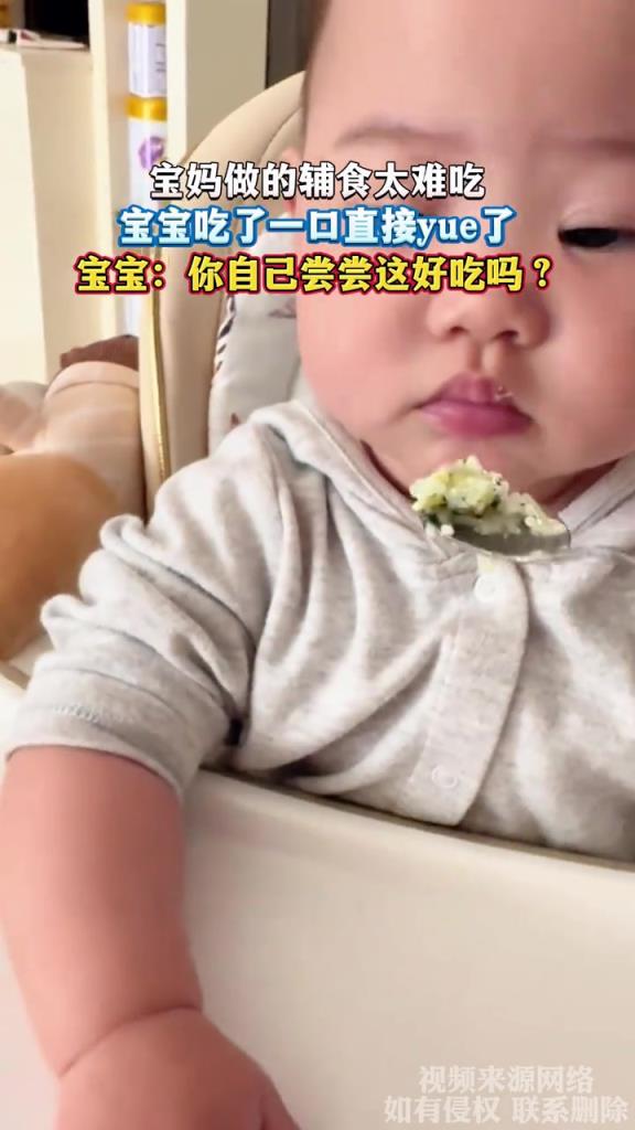 宝妈做的辅食太难吃