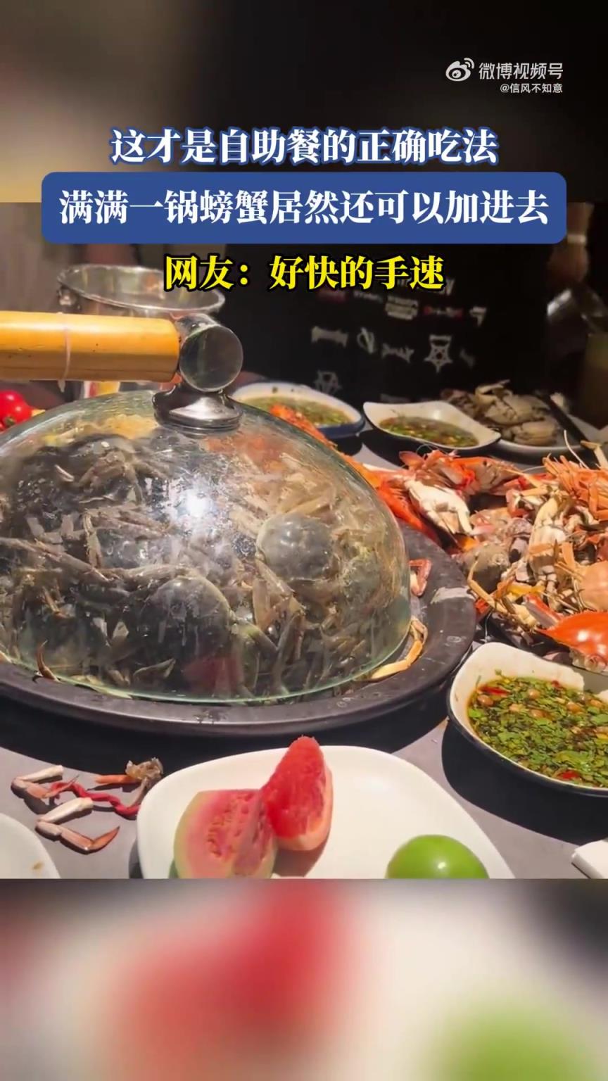 这才是自助餐的正确吃法：满满一锅螃蟹居然还可以加进去！