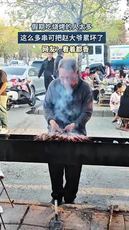 假期吃烧烤的人太多，这么多串可把赵大爷累坏了！！！
