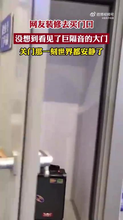网友装修去买门口，没想到看见了巨隔音的大门！！