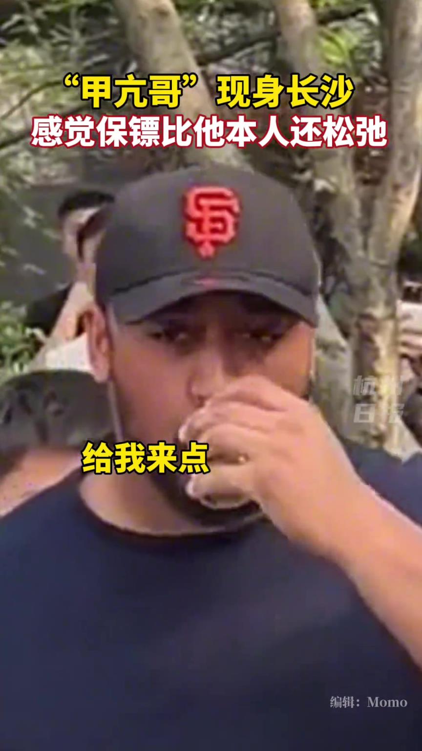 甲亢哥长沙行，保镖的松弛感拉满了