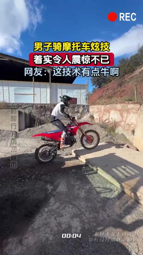 男子摩托炫技，这技术有点牛！