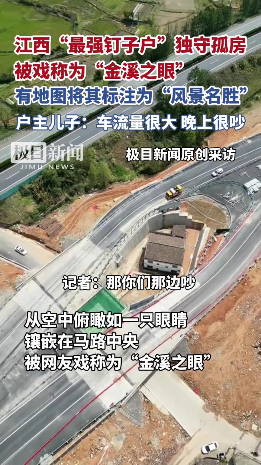 抚州“金溪之眼”被标注“风景名胜”，绕城公路目前已正式通车