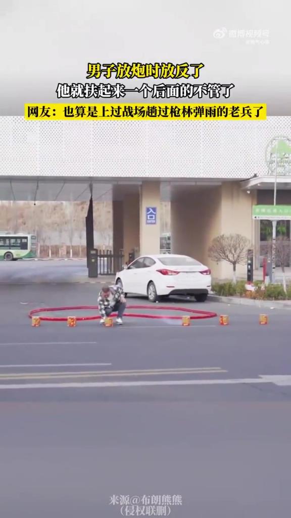 男子放炮时放反了，他就扶起来一个后面的不管了