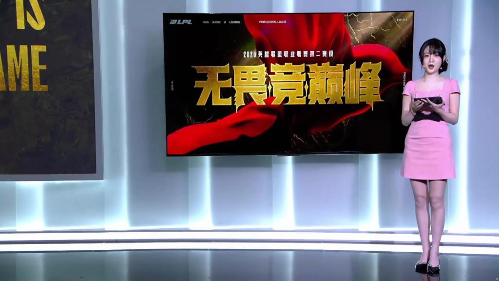 LPL今日互动主持十月：身着粉色连衣小短裙登台