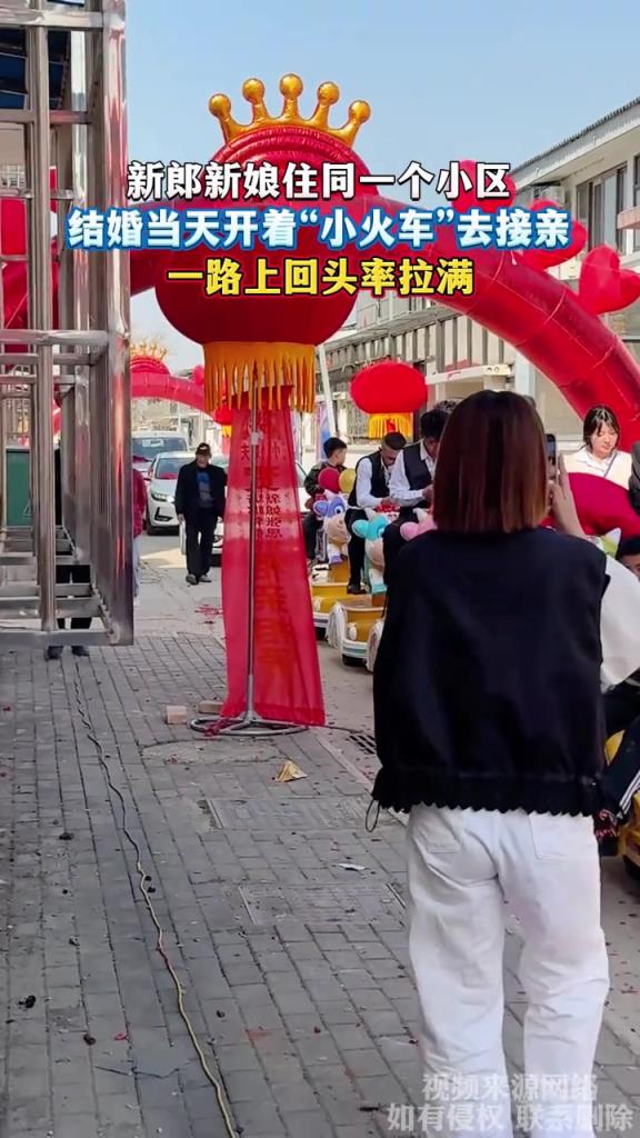 新郎新娘住同一个小区 结婚当天开着小火车去接亲