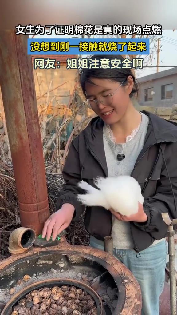 女生点燃棉花证真假，刚点就烧起来！