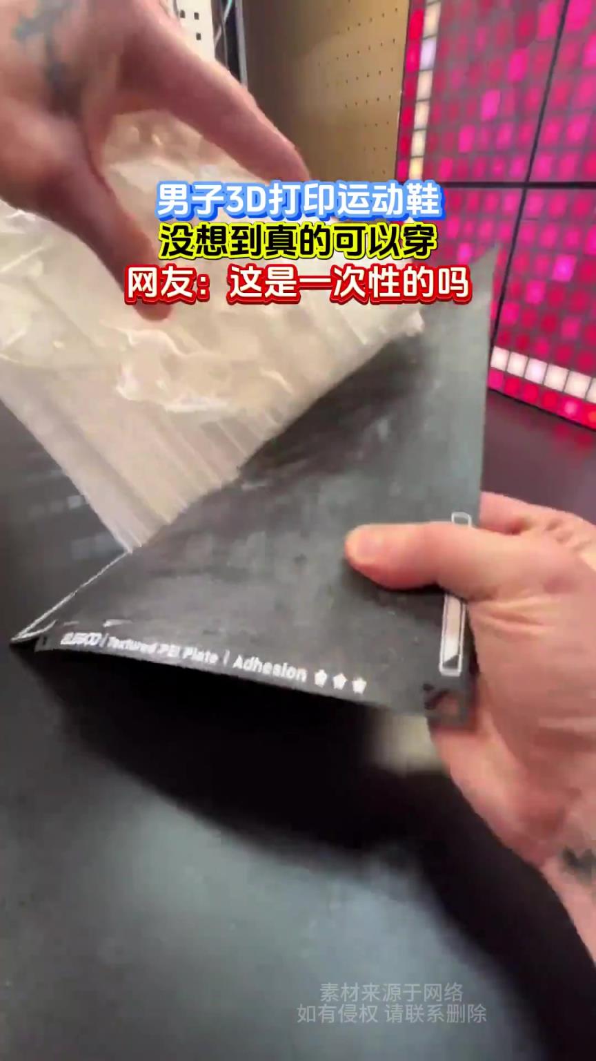 男子3D打印运动鞋，没想到真的可以穿，网友：这是一次性的吗