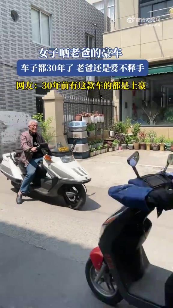 女子晒老爸豪车，车龄 30 年老爸仍爱不释手