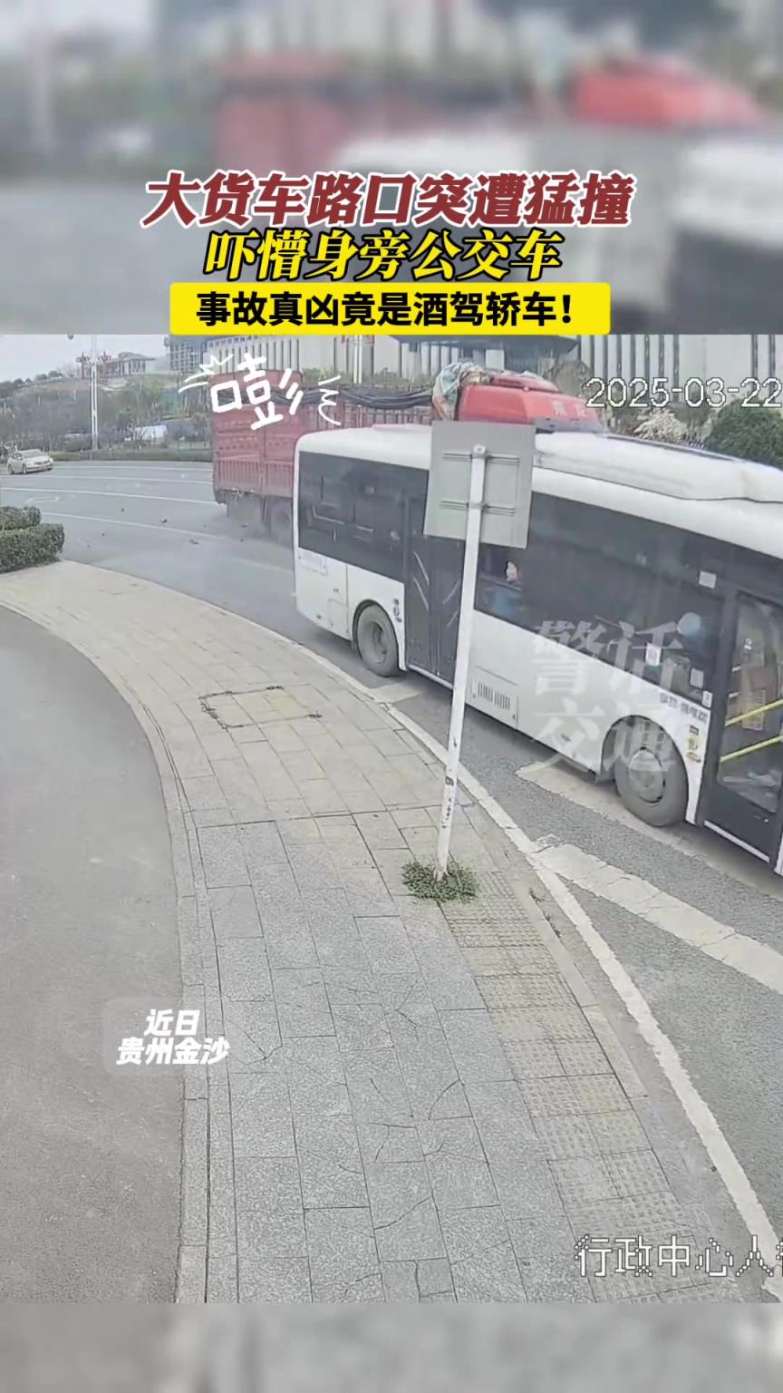 货车突遭撞击，公交车被吓懵！“幕后黑手”竟是……