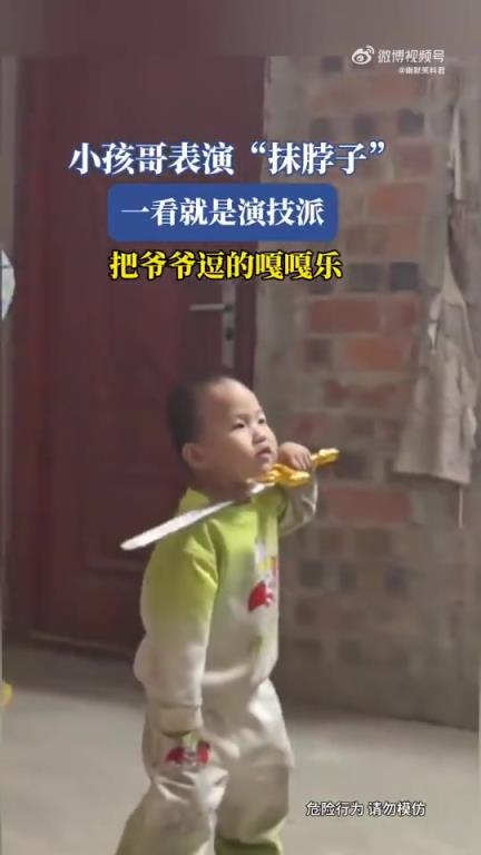 小孩哥一看就是演技派。