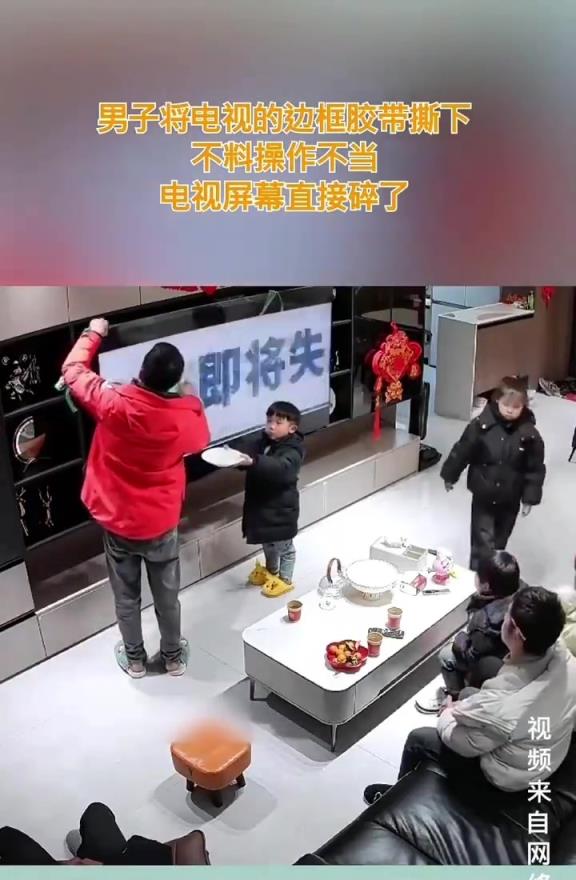 惊呆！男子意外神操作，电视屏幕被误撕，监控记录惊人瞬间！