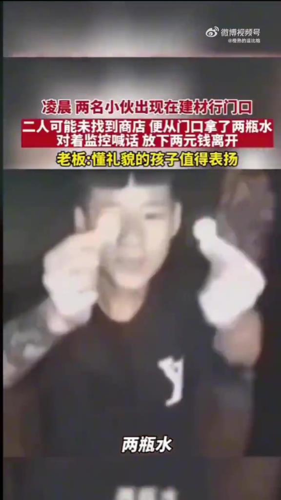 凌晨两名小伙出现在建材行门口，可能未找到商店便从门口拿了水