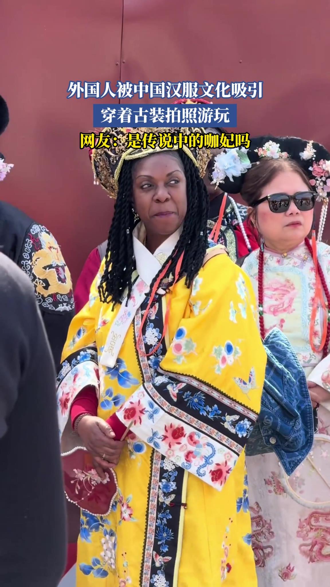 外国人被中国汉服文化吸引,穿着古装拍照游玩!!!