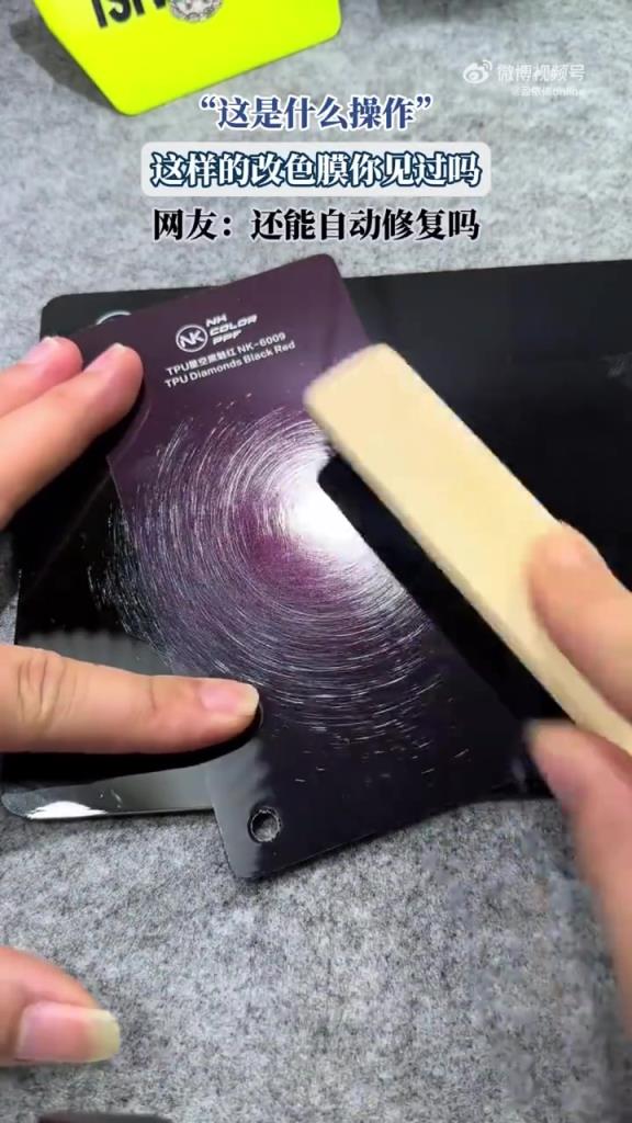 这是什么操作 这样的改色膜你见过吗