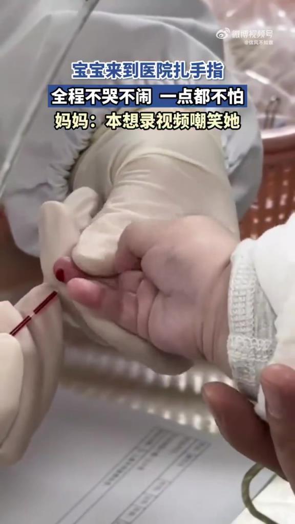 宝宝来到医院扎手指 全程不哭不闹 一点都不怕