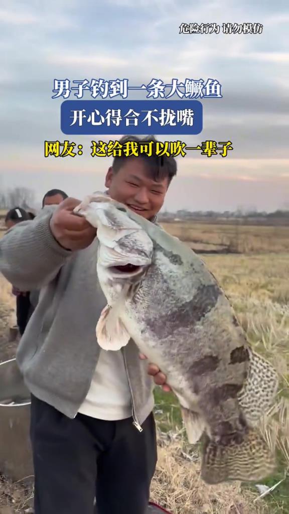 男子钓到一条大鳜鱼,开心得合不拢嘴!
