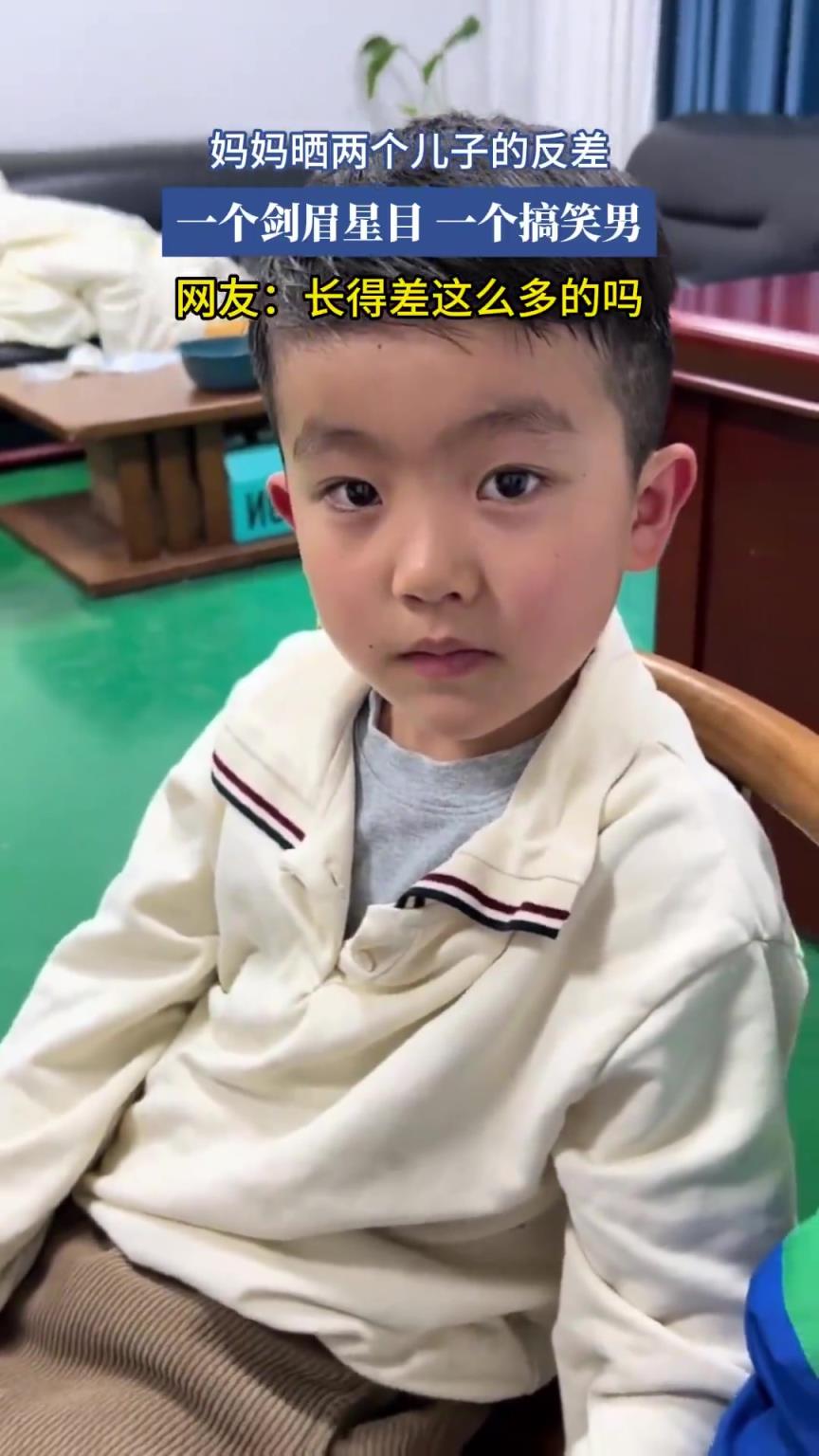 妈妈晒两个儿子的反差，一个剑眉星目，一个搞笑男