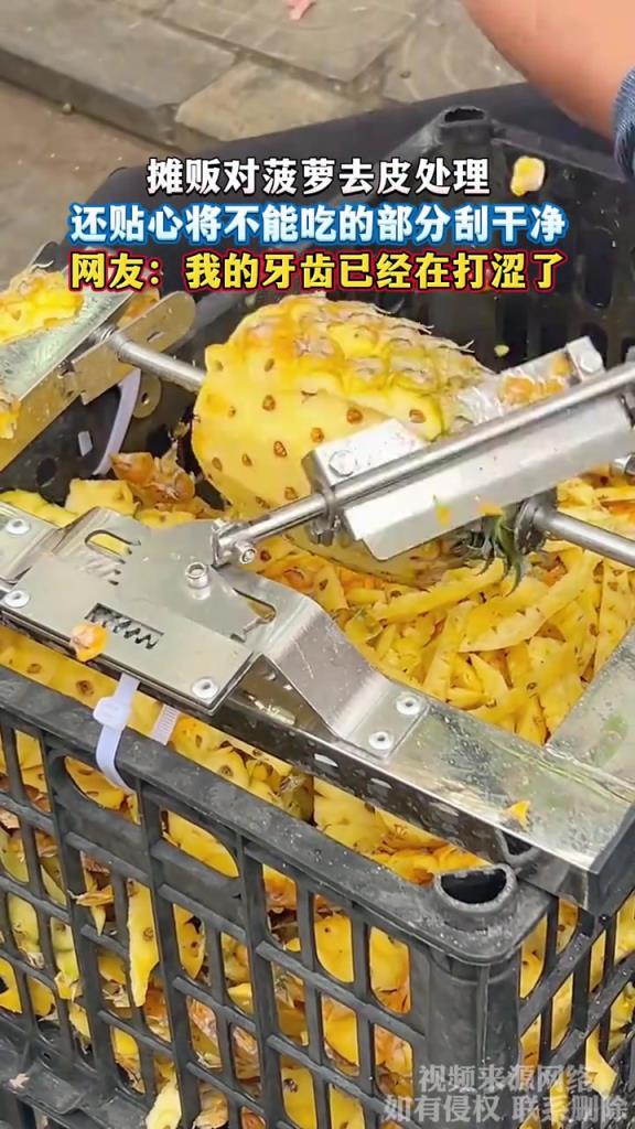 摊贩对菠萝去皮处理 还贴心将不能吃的部分刮干净
