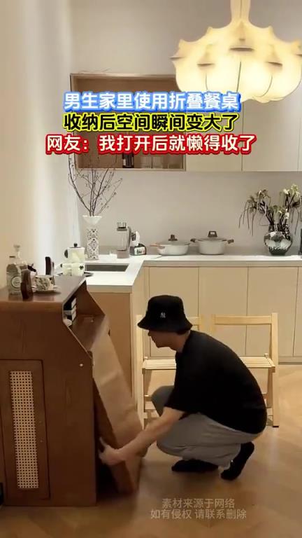 男生家里使用折叠餐桌，收纳后空间瞬间变大了