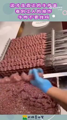 这才是真正的牛肉串，看到工人的操作，牛肉不要钱吗