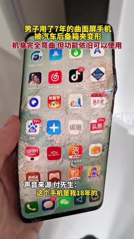 男子用了7年的曲面屏手机，被汽车后备箱夹变形，机身完全弯曲